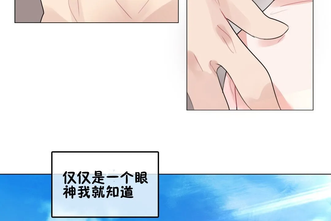 一个变态的日常生活 第68话 第70页