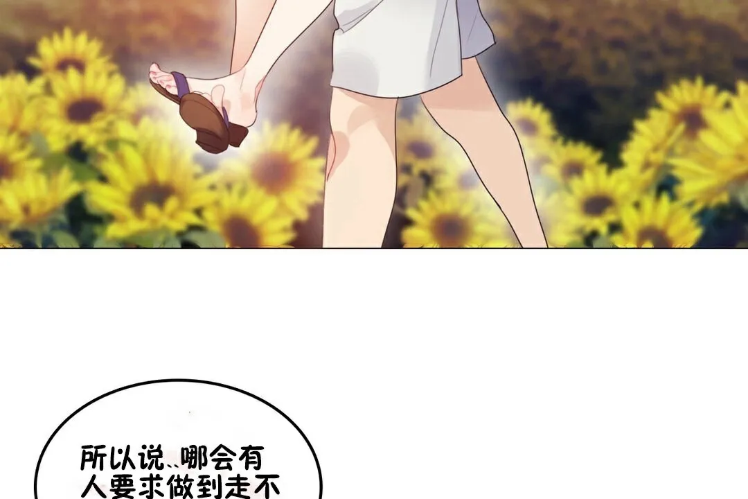 一个变态的日常生活 第68话 第5页