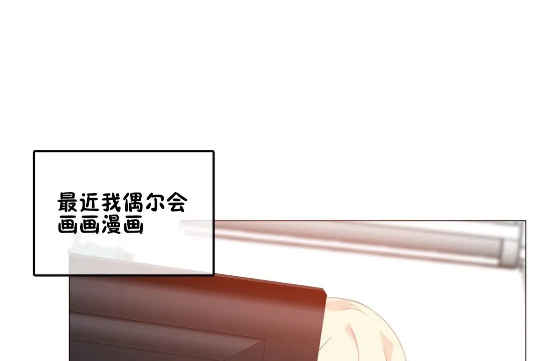 一个变态的日常生活 第68话 第80页
