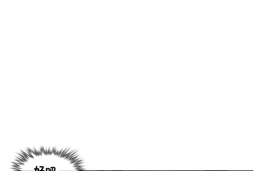 一个变态的日常生活 第68话 第47页