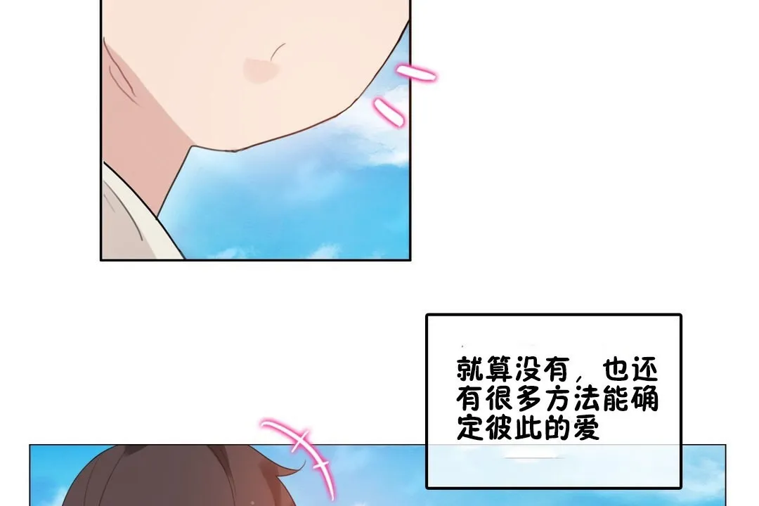 一个变态的日常生活 第68话 第67页