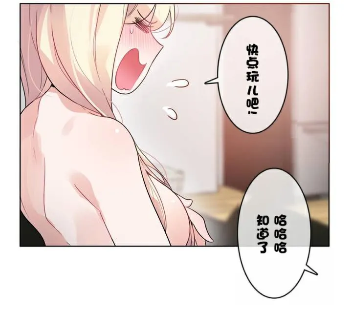 一个变态的日常生活 第34话 第61页