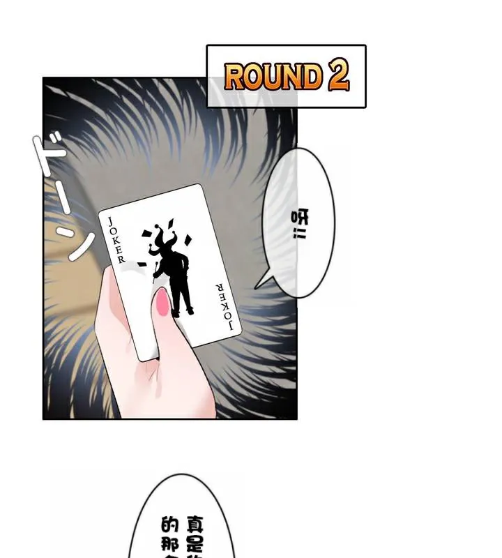 一个变态的日常生活 第34话 第31页