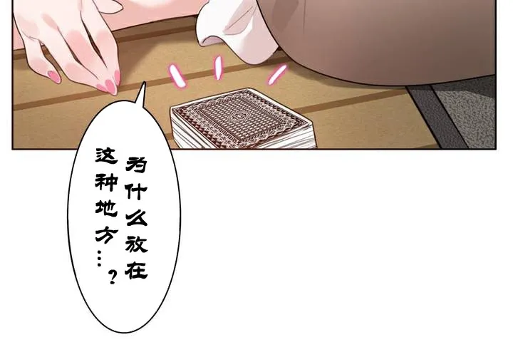 一个变态的日常生活 第34话 第8页