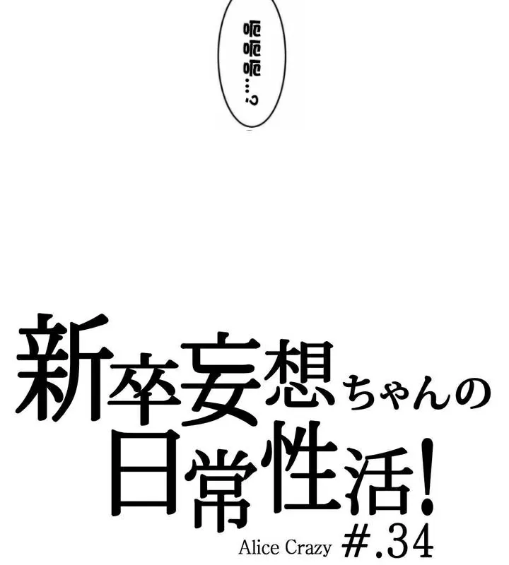 一个变态的日常生活 第34话 第22页