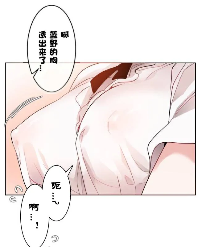 一个变态的日常生活 第34话 第40页