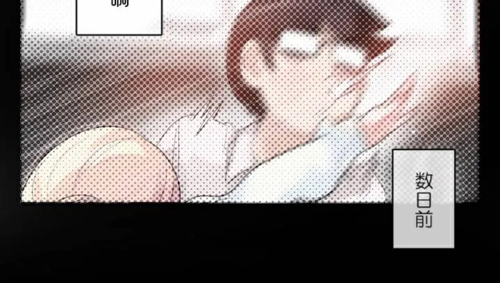 一个变态的日常生活 第34话 第90页