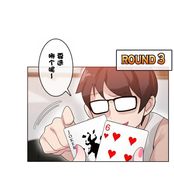 一个变态的日常生活 第34话 第39页