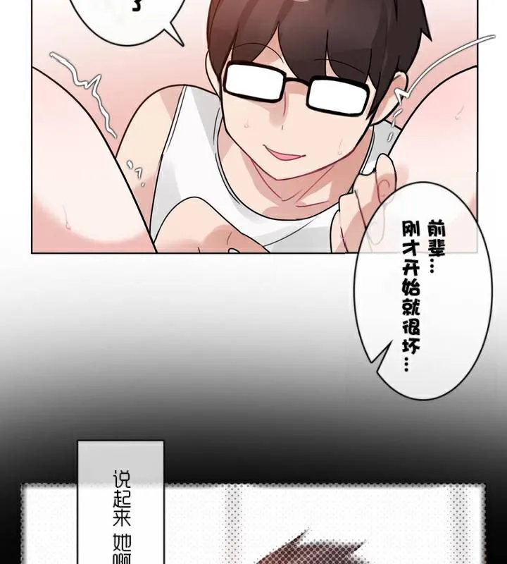 一个变态的日常生活 第34话 第89页