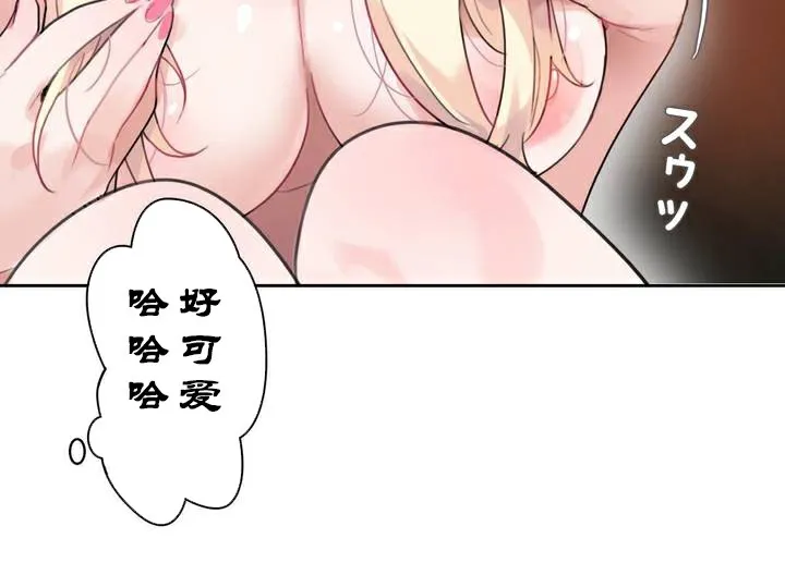 一个变态的日常生活 第34话 第58页