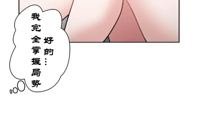 一个变态的日常生活 第34话 第86页