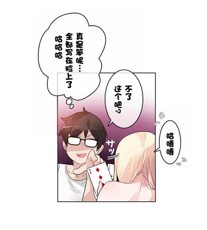 一个变态的日常生活 第34话 第66页