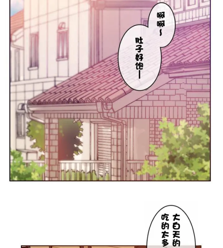 一个变态的日常生活 第34话 第2页