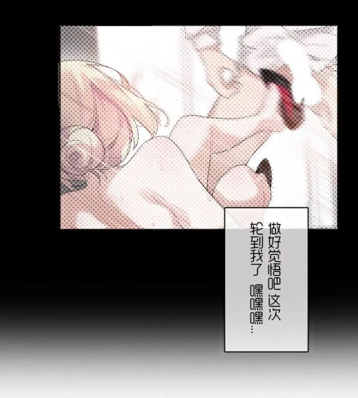 一个变态的日常生活 第34话 第17页