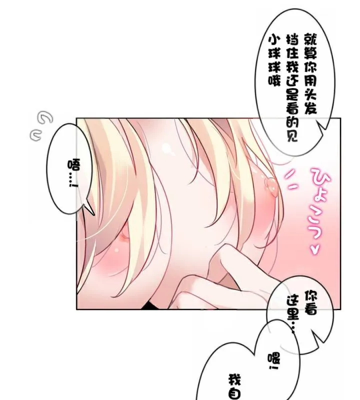 一个变态的日常生活 第34话 第59页