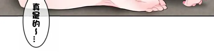 一个变态的日常生活 第34话 第43页