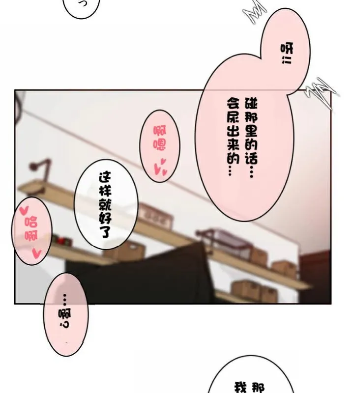 一个变态的日常生活 第34话 第92页