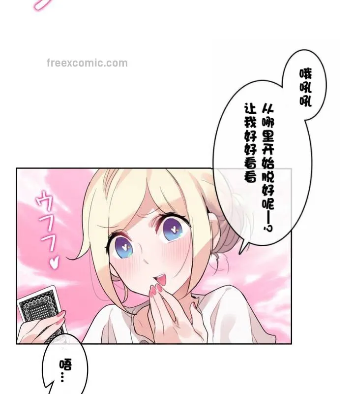 一个变态的日常生活 第34话 第25页