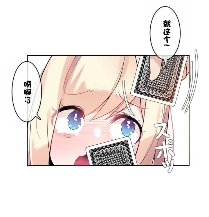 一个变态的日常生活 第34话 第67页