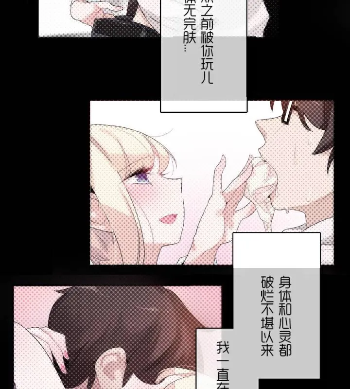 一个变态的日常生活 第34话 第15页