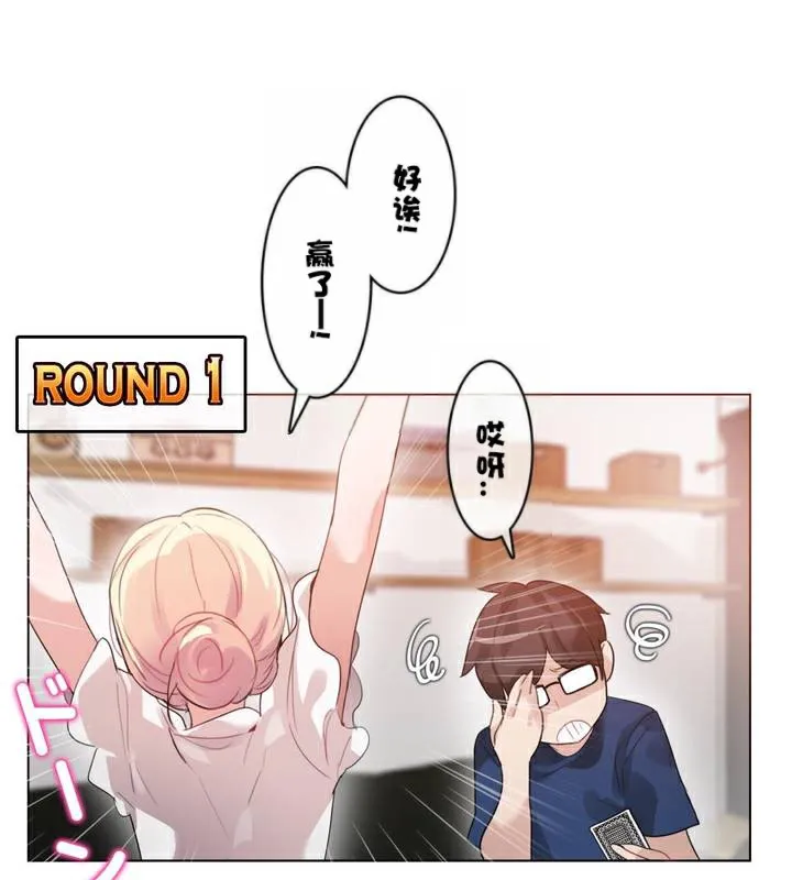 一个变态的日常生活 第34话 第24页