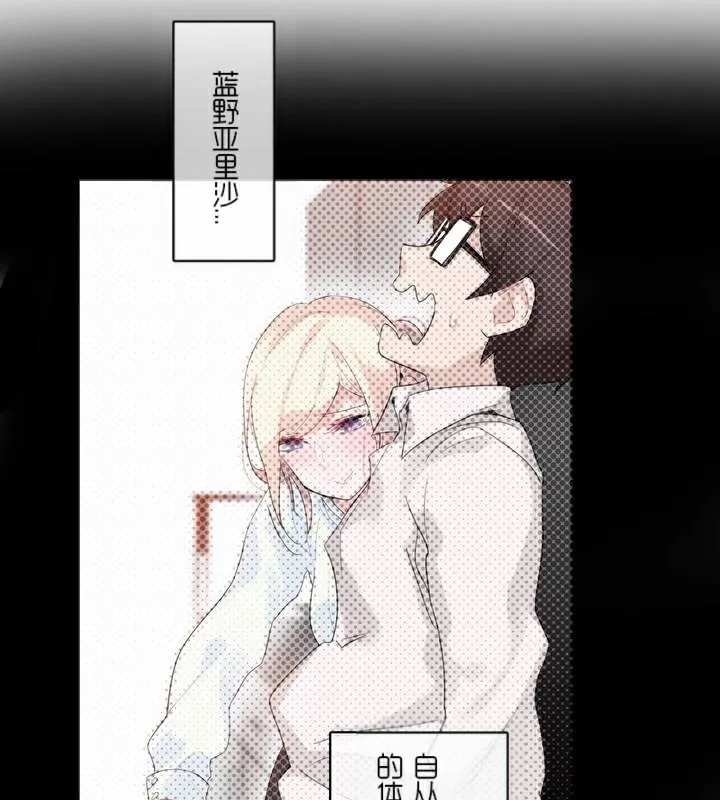 一个变态的日常生活 第34话 第14页