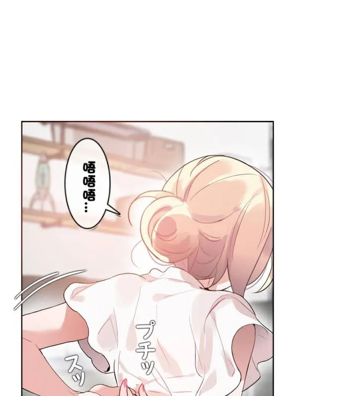 一个变态的日常生活 第34话 第34页
