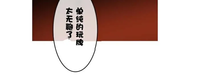 一个变态的日常生活 第34话 第12页