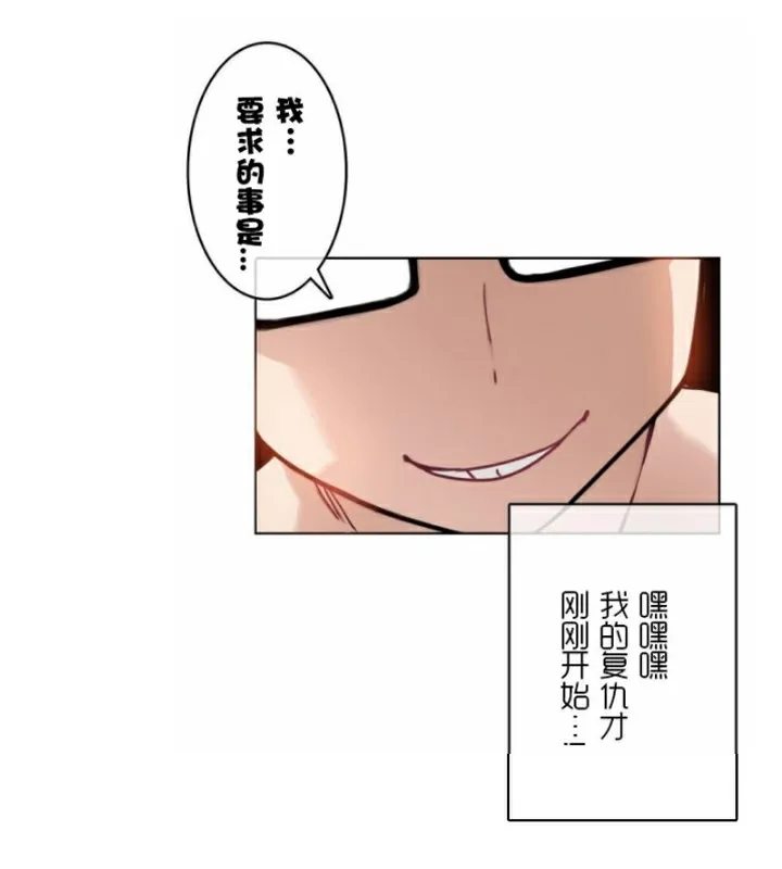 一个变态的日常生活 第34话 第95页