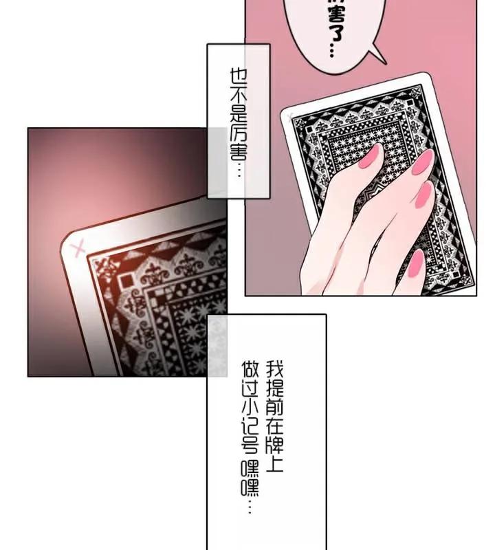 一个变态的日常生活 第34话 第49页