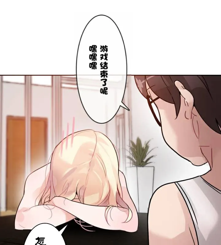 一个变态的日常生活 第34话 第68页