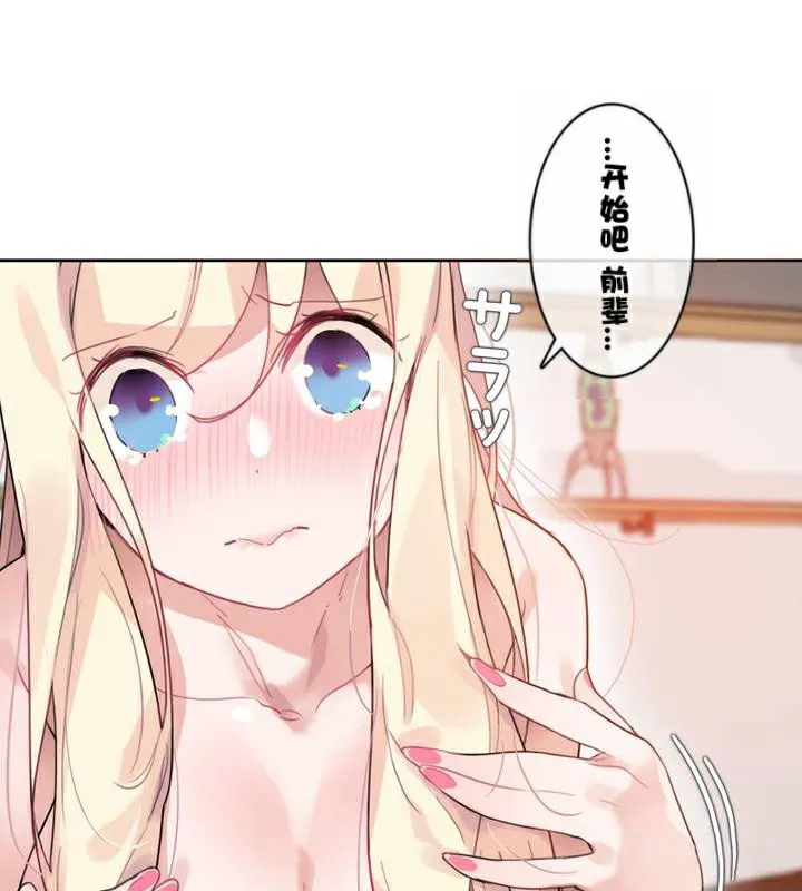 一个变态的日常生活 第34话 第57页