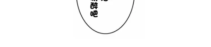 一个变态的日常生活 第34话 第4页