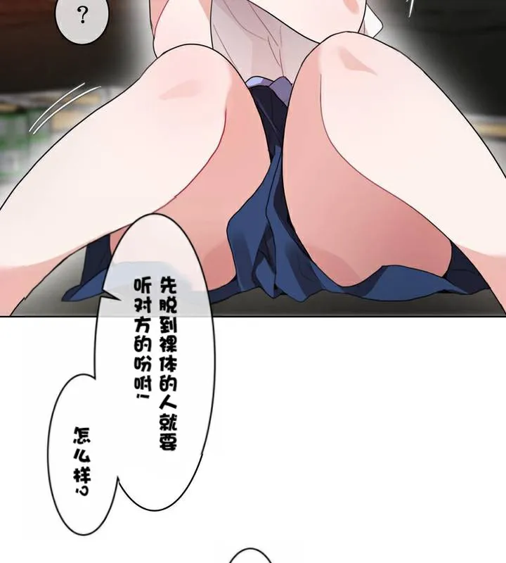 一个变态的日常生活 第34话 第21页