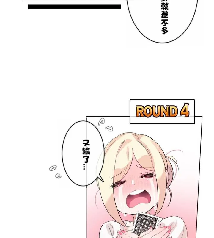 一个变态的日常生活 第34话 第46页