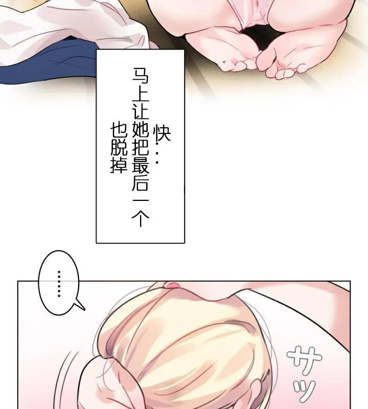 一个变态的日常生活 第34话 第55页