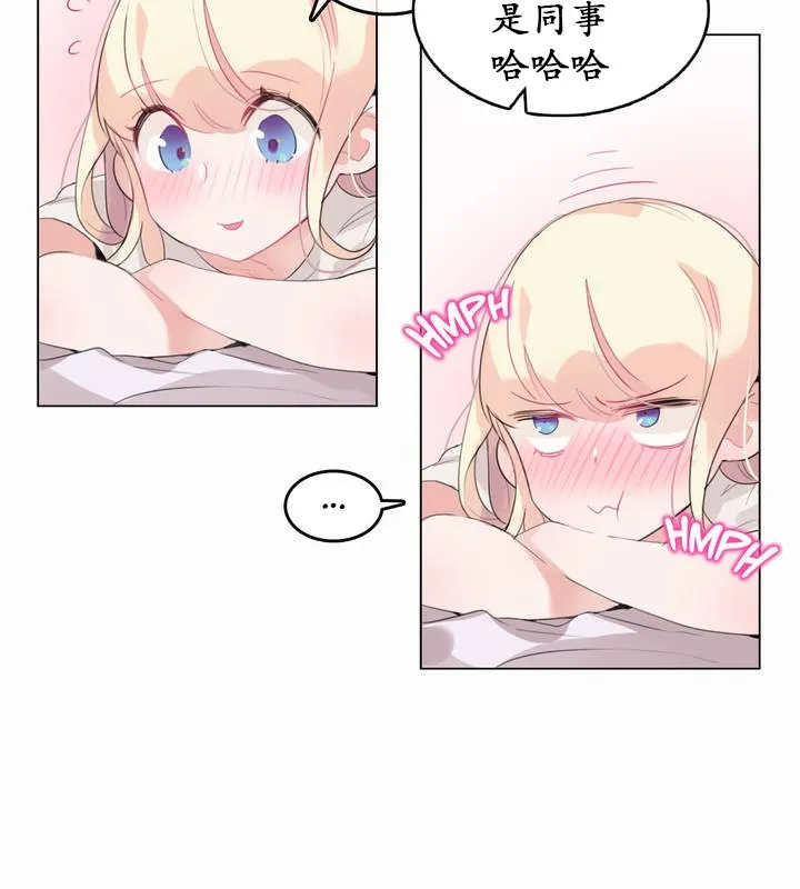 一个变态的日常生活 第21话 第5页