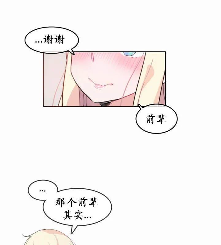 一个变态的日常生活 第21话 第28页
