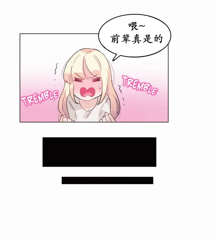 一个变态的日常生活 第21话 第32页