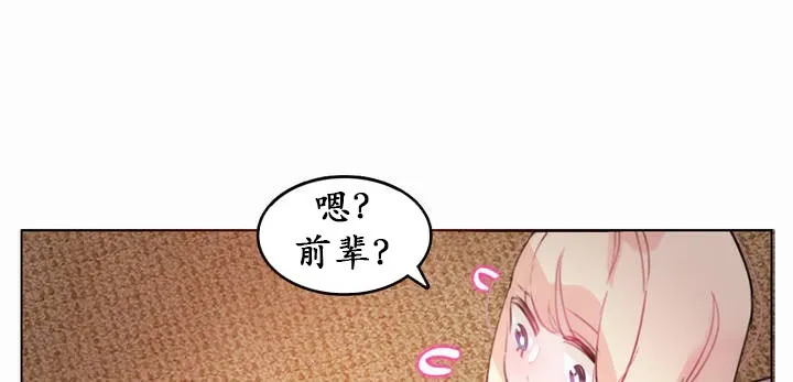 一个变态的日常生活 第21话 第30页