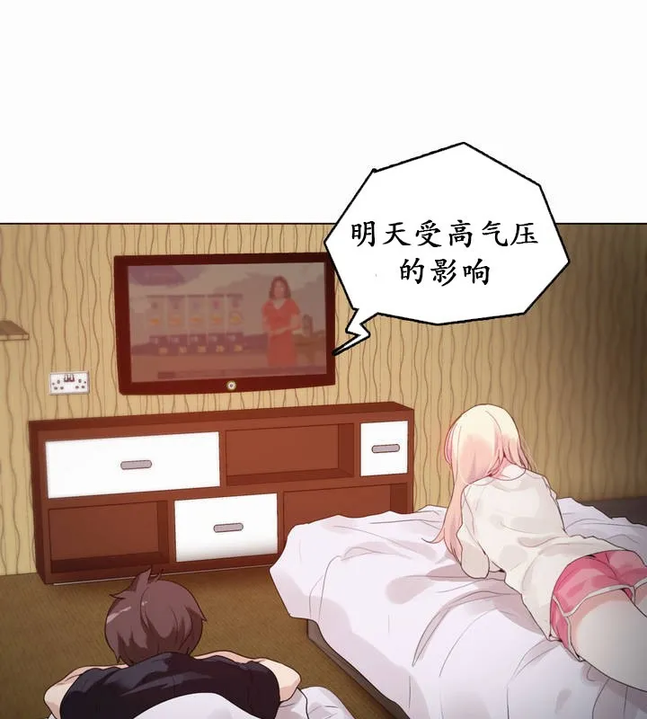 一个变态的日常生活 第21话 第1页