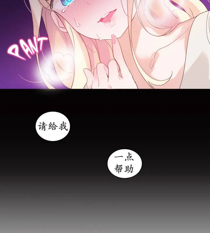 一个变态的日常生活 第21话 第47页