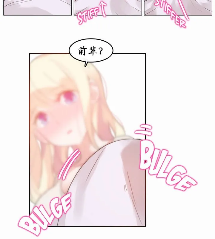 一个变态的日常生活 第21话 第43页