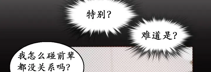 一个变态的日常生活 第21话 第12页