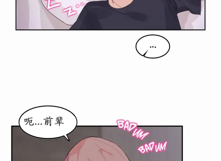 一个变态的日常生活 第21话 第68页