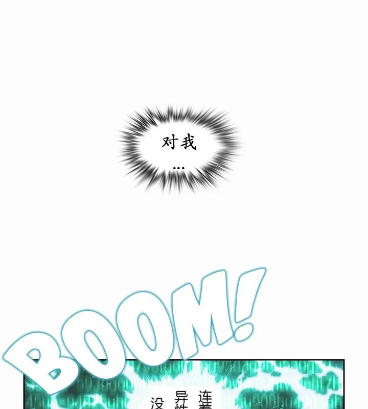 一个变态的日常生活 第21话 第21页