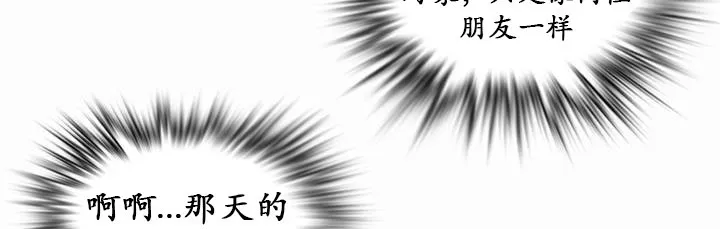 一个变态的日常生活 第21话 第23页