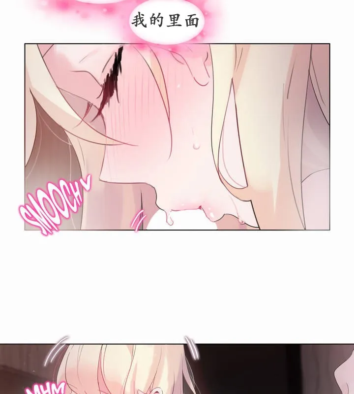 一个变态的日常生活 第21话 第55页