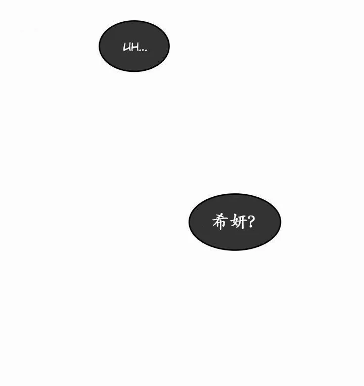 一个变态的日常生活 第21话 第65页