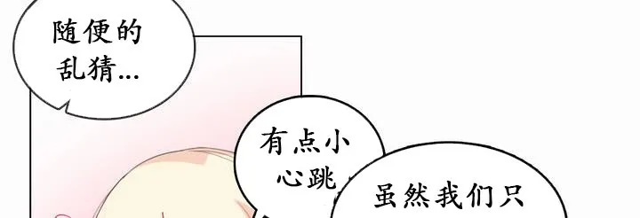 一个变态的日常生活 第21话 第4页